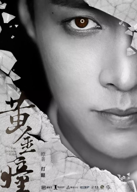 The Golden Eyes poster