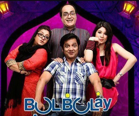 Bulbulay Poster