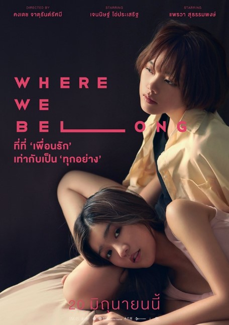 Where We Belong Thailand (Movie 2019) Poster