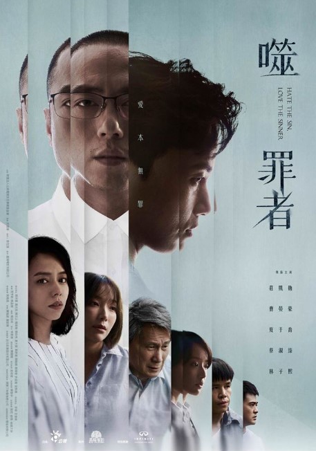 Hate the Sin, Love the Sinner Taiwan Drama (2019) Poster