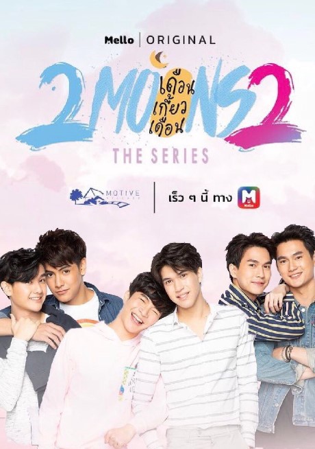 2 Moons 2 The Series Thailand (Drama 2019) Poster