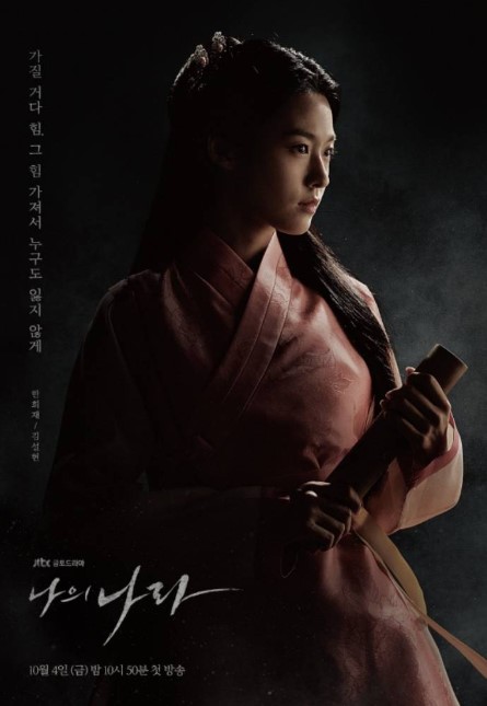 My Country: The New Age (2019)
