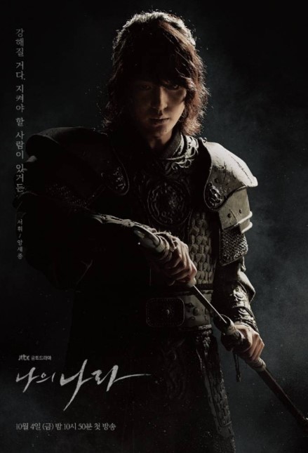 My Country: The New Age (2019) Poster