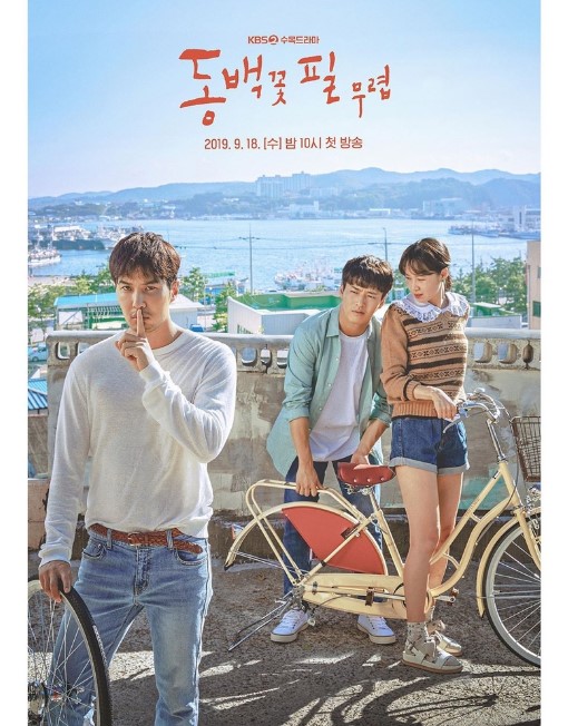 When the Camellia Blooms TV Series (2019) Poster