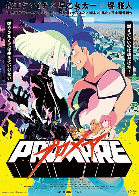 Promare (2019) Poster