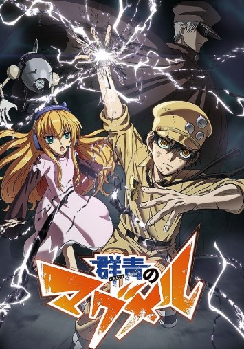 Magmel of the Sea Blue Poster