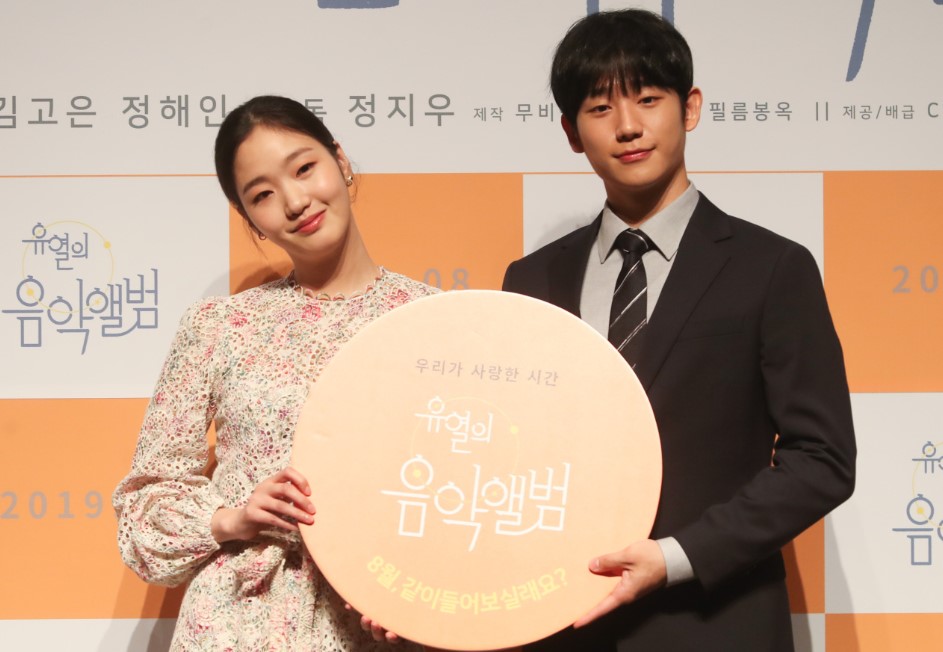 Tune in for Love (2019)