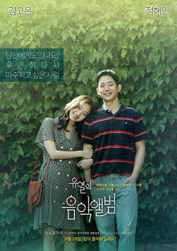 Tune in for Love (2019) Poster