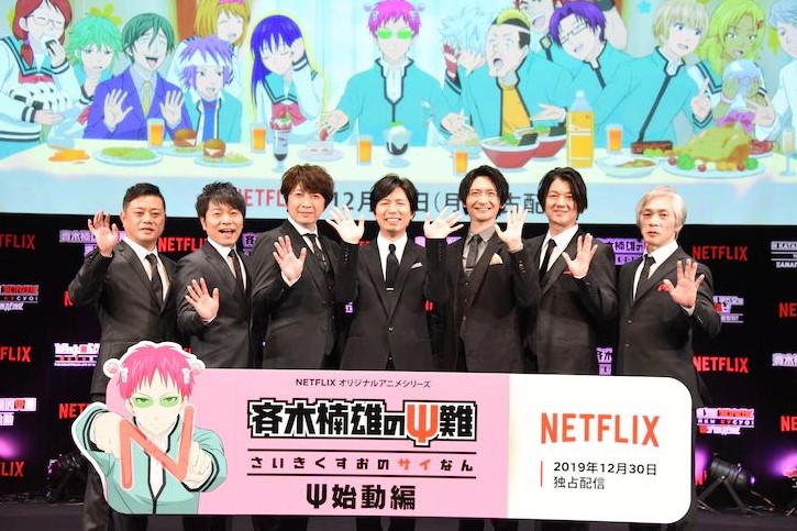 The Disastrous Life of Saiki K.: Reawakened TV Series (2019)