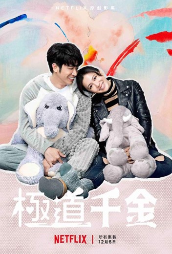 Triad Princess TV Series (2019) Poster