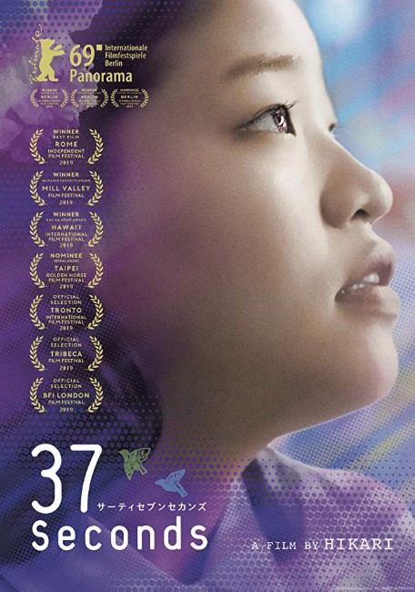 37 Seconds (2020) Poster