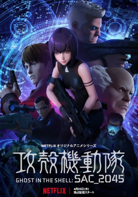 Ghost in the Shell: SAC_2045 TV Series (2020) Poster