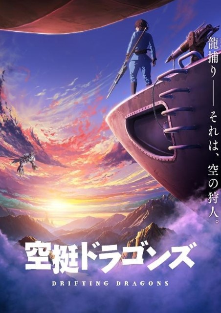 Drifting Dragons TV Series (2020) Poster