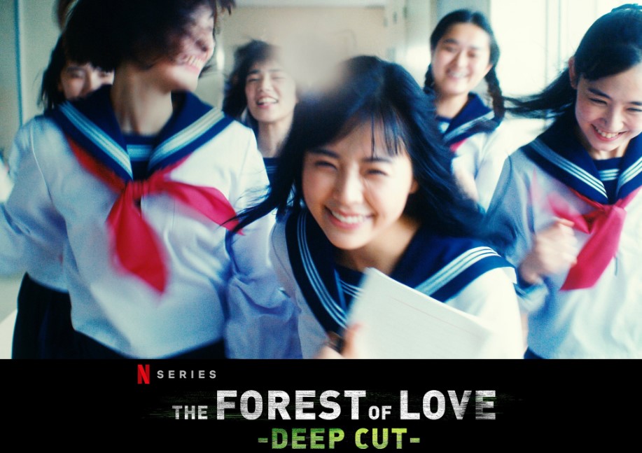 The Forest of Love: Deep Cut (2020) Poster
