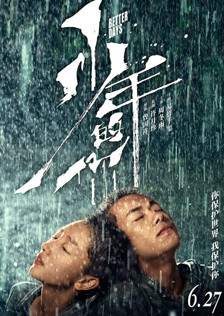 Better Days (2020) Poster