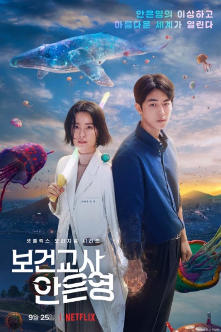 The School Nurse Files Season 1 Poster